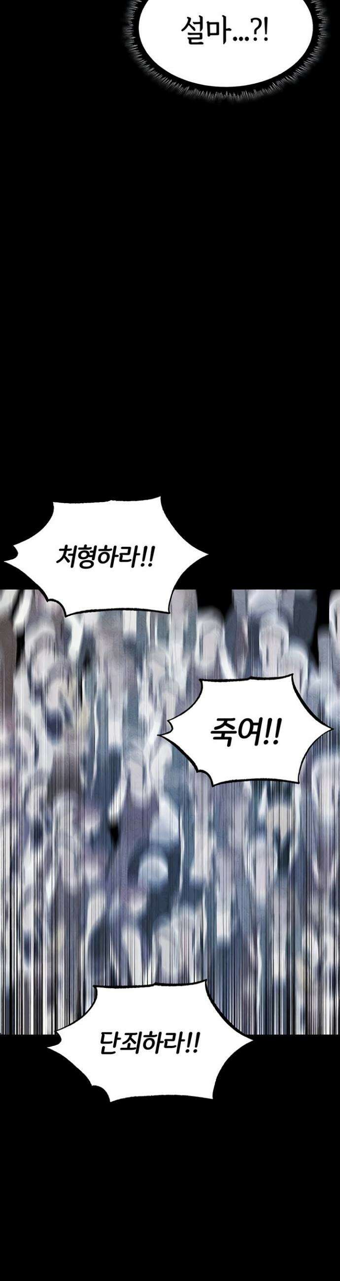 이세계 밀프 헌터 104화 4
