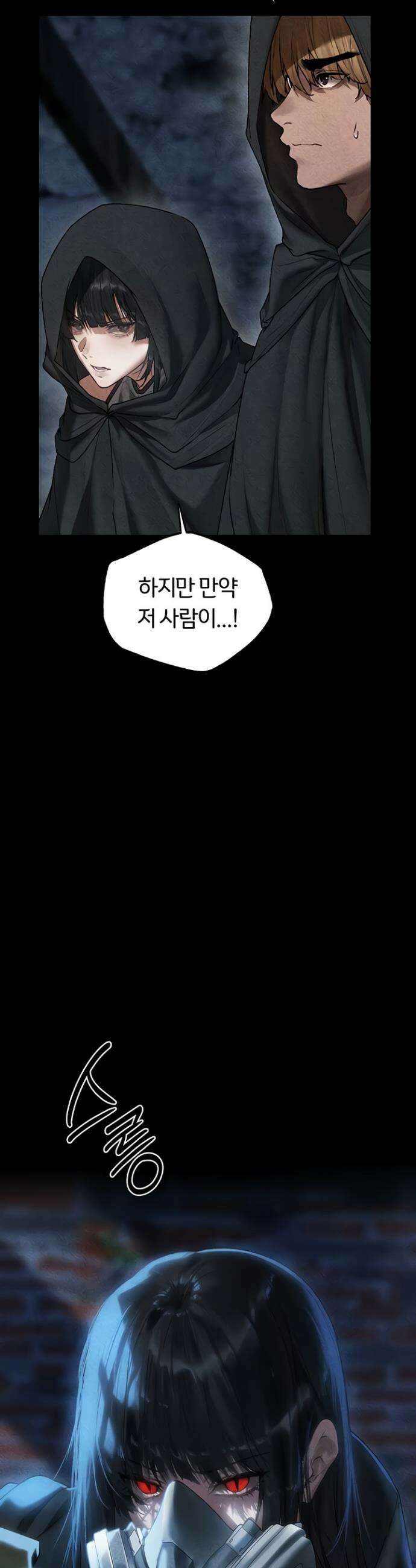 이세계 밀프 헌터 104화 9