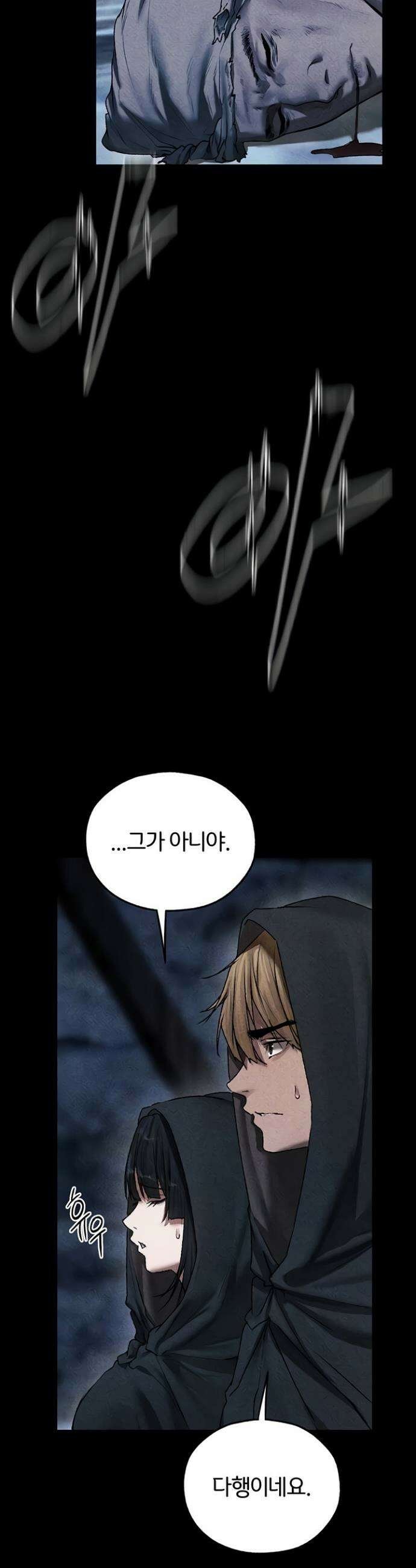 이세계 밀프 헌터 104화 12