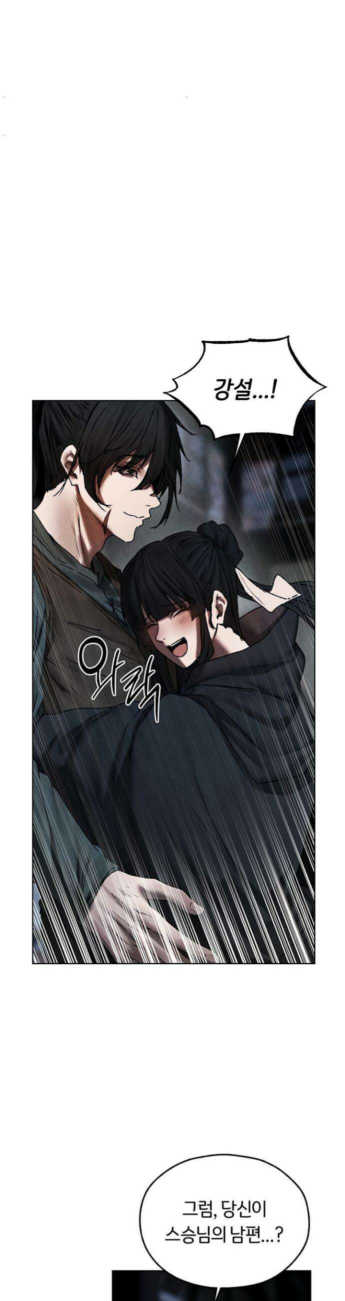 이세계 밀프 헌터 104화 17