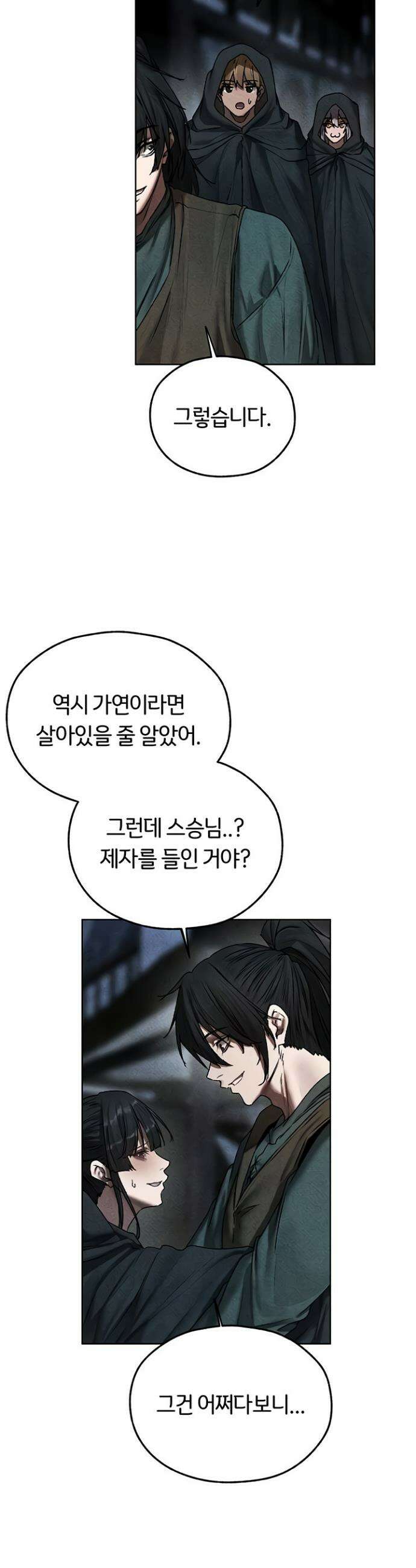 이세계 밀프 헌터 104화 18