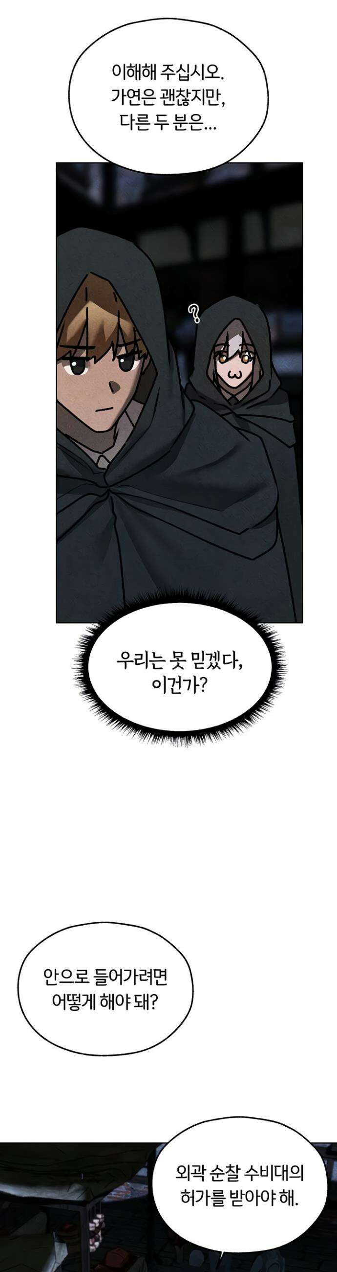 이세계 밀프 헌터 104화 24