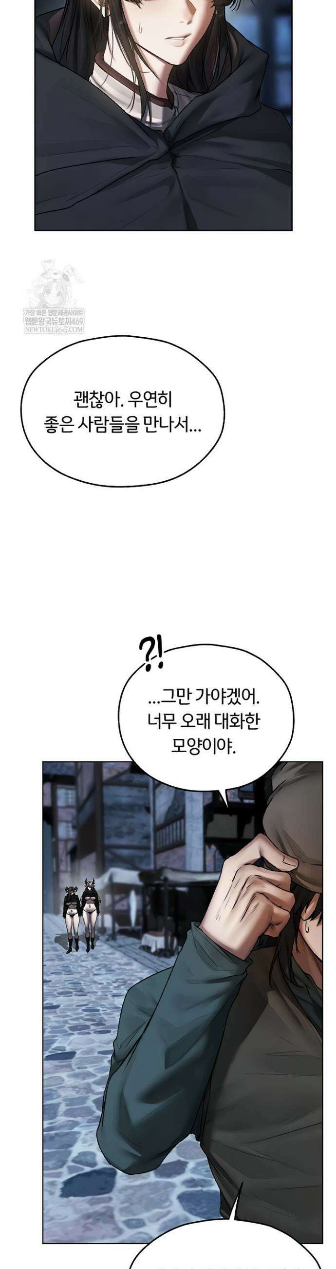 이세계 밀프 헌터 104화 27