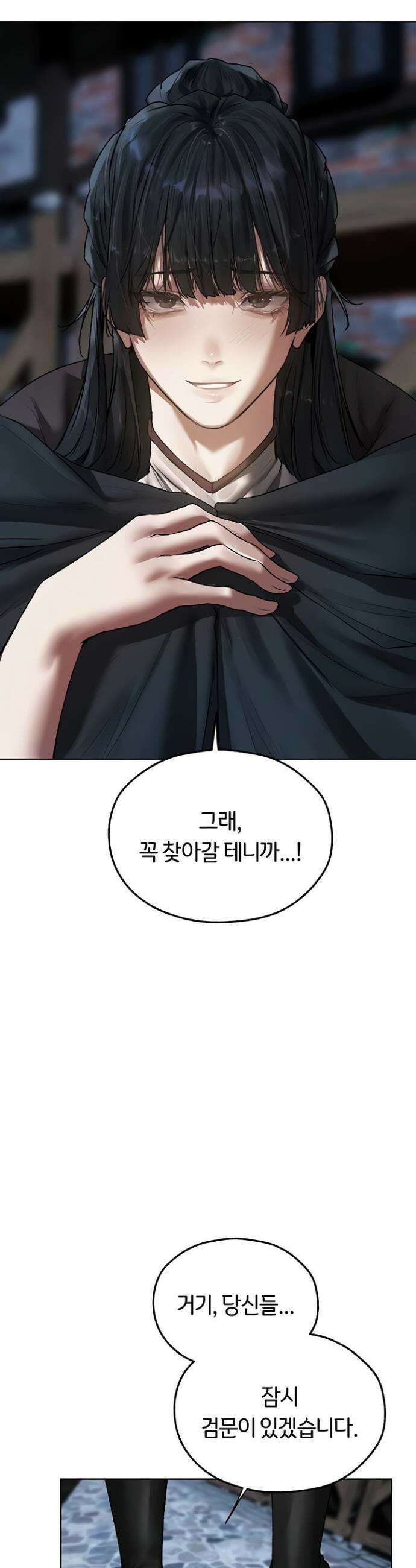 이세계 밀프 헌터 104화 29