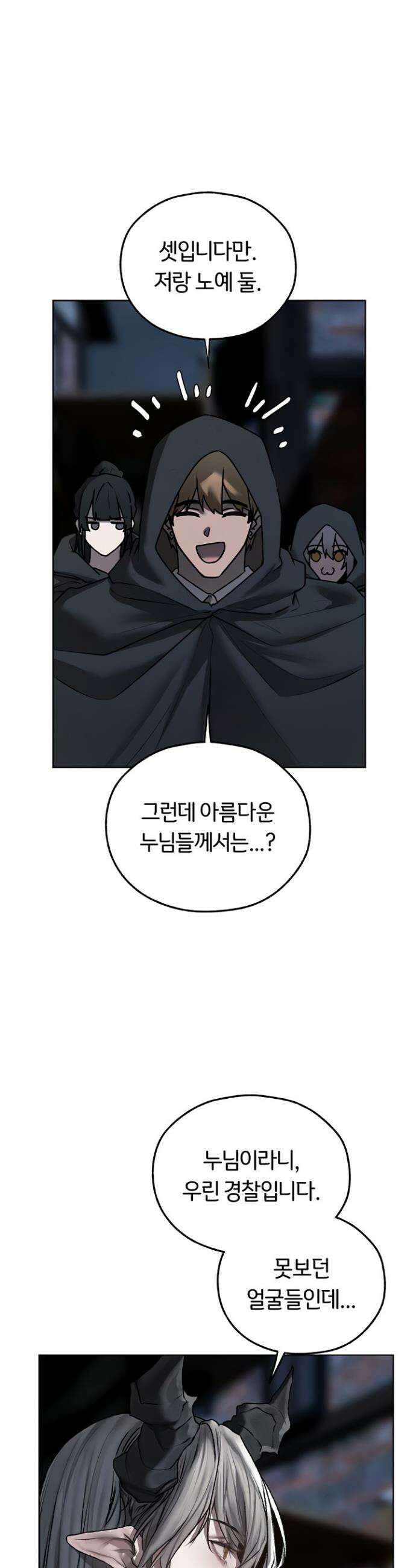 이세계 밀프 헌터 104화 31