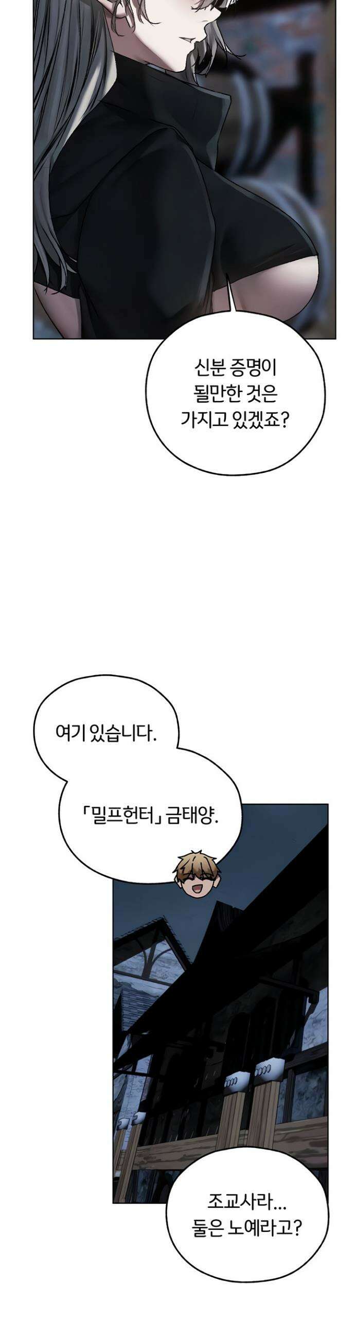 이세계 밀프 헌터 104화 32