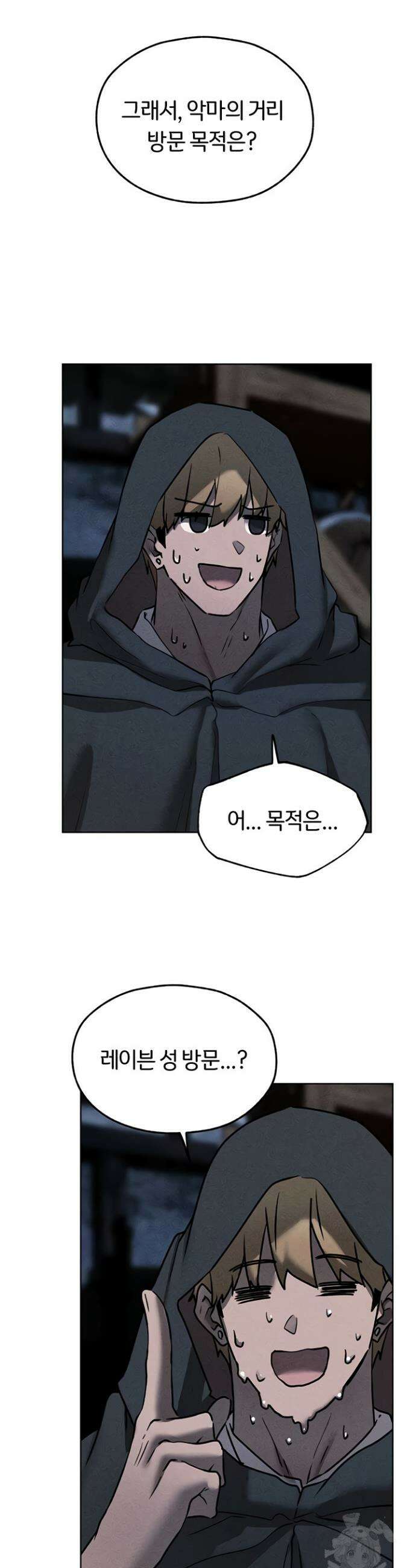이세계 밀프 헌터 104화 37