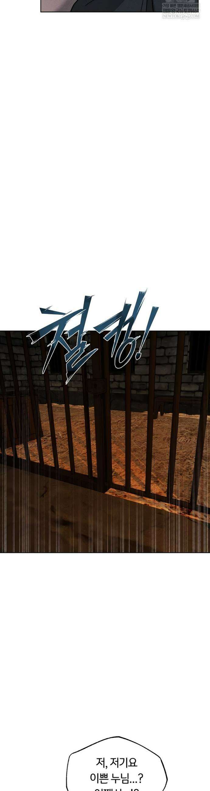 이세계 밀프 헌터 104화 38