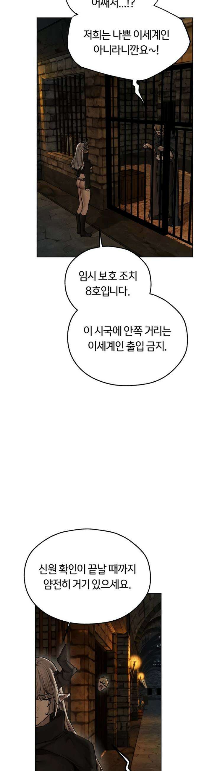 이세계 밀프 헌터 104화 39