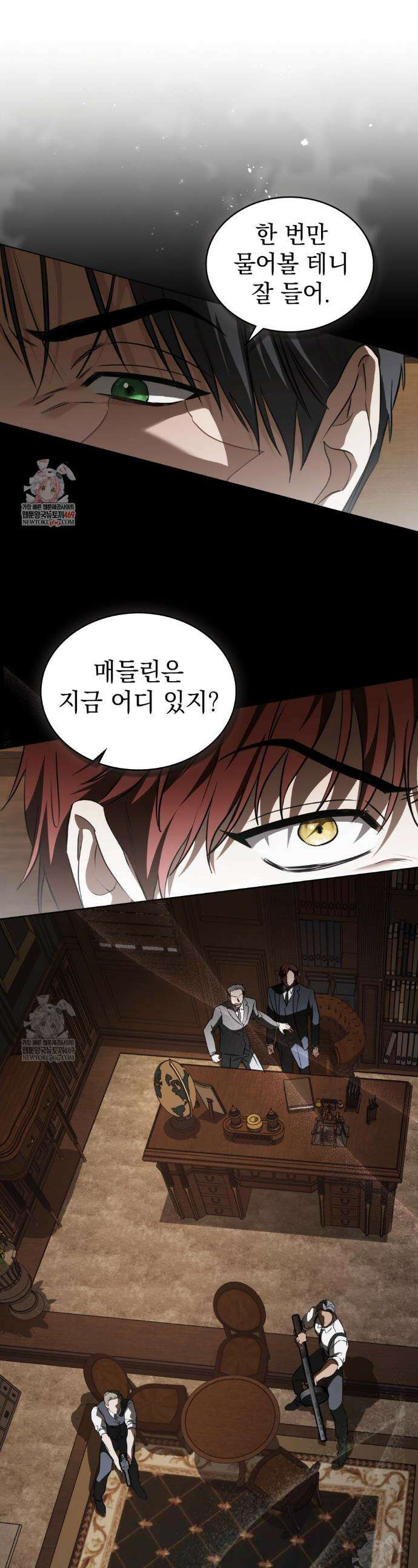 구원 방정식 83화 1