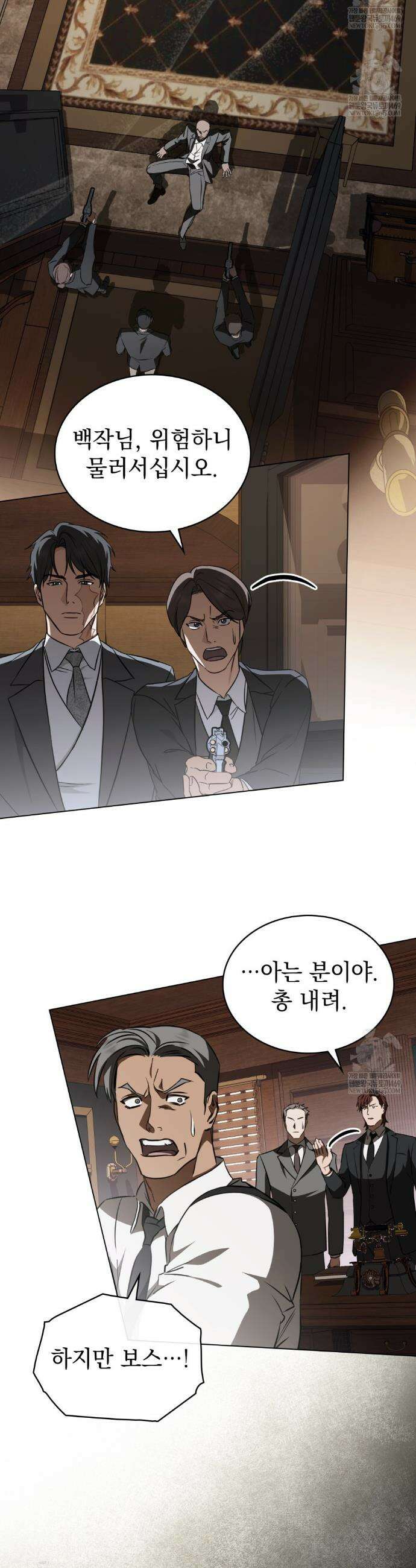 구원 방정식 83화 2