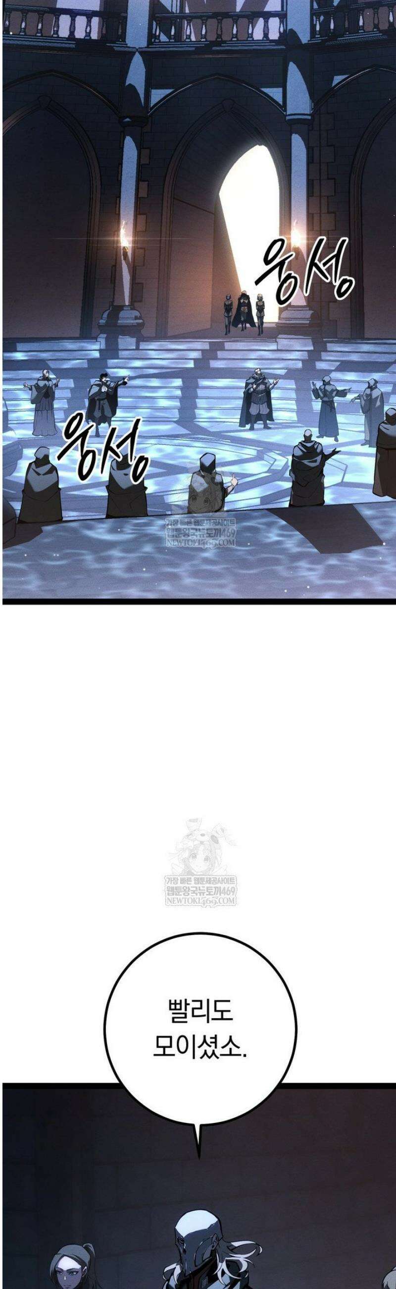 회귀검가의 서자가 사는 법 70화 2