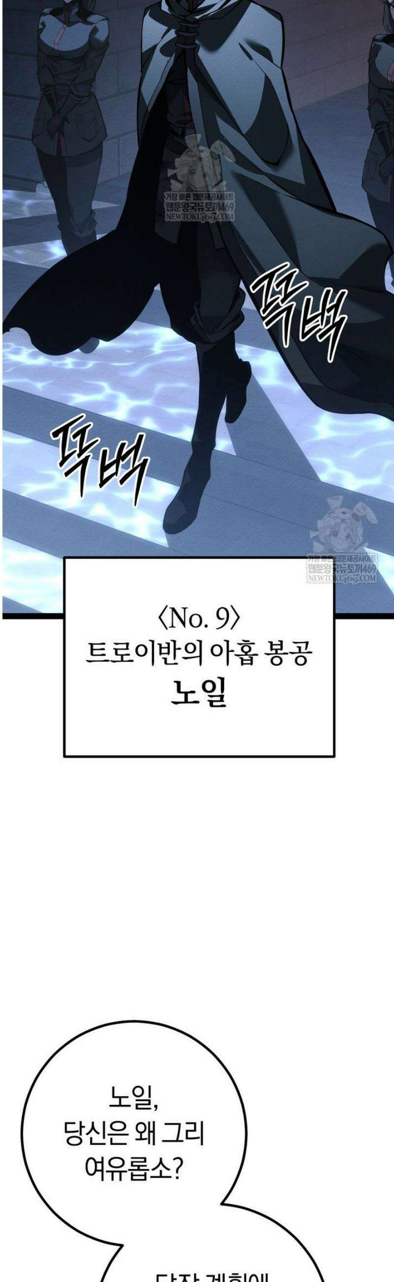 회귀검가의 서자가 사는 법 70화 3