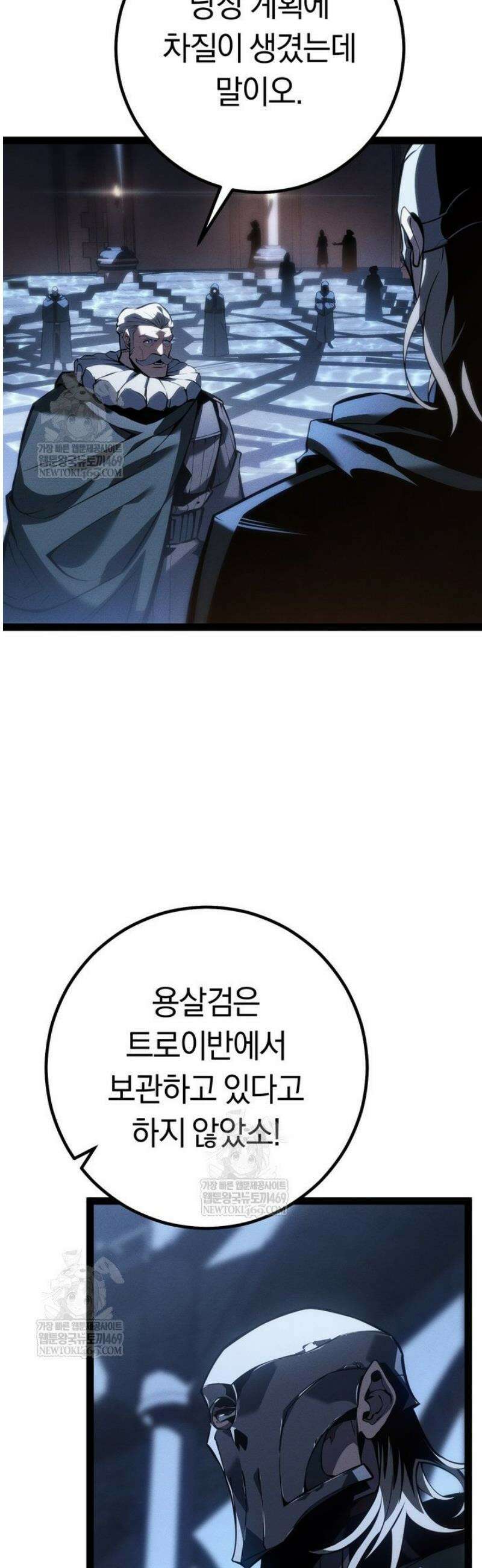 회귀검가의 서자가 사는 법 70화 4
