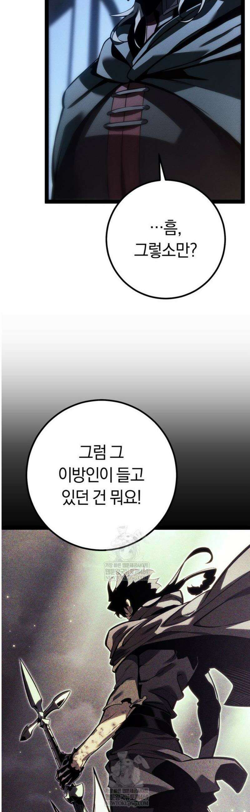 회귀검가의 서자가 사는 법 70화 5