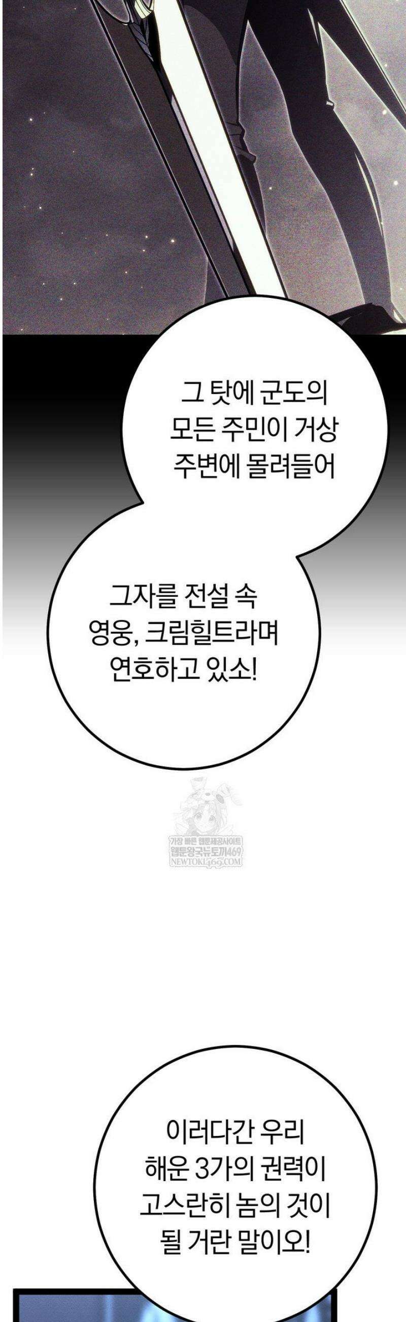 회귀검가의 서자가 사는 법 70화 6
