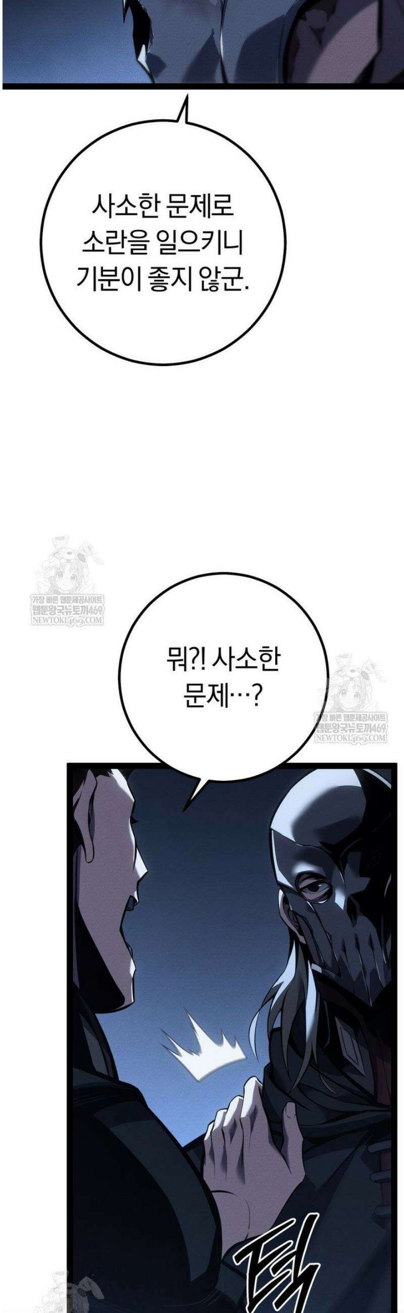 회귀검가의 서자가 사는 법 70화 9
