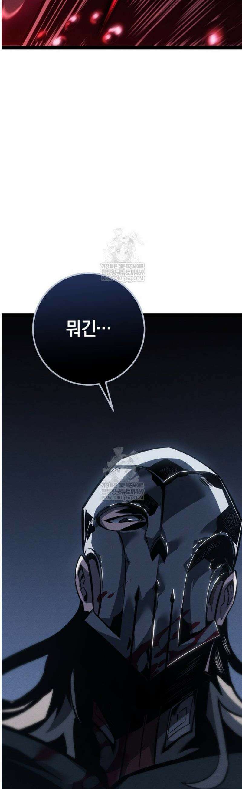 회귀검가의 서자가 사는 법 70화 11