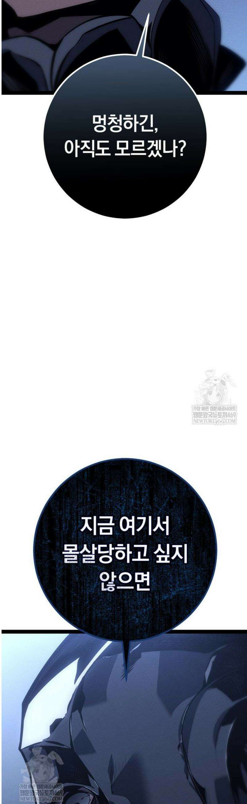 회귀검가의 서자가 사는 법 70화 16