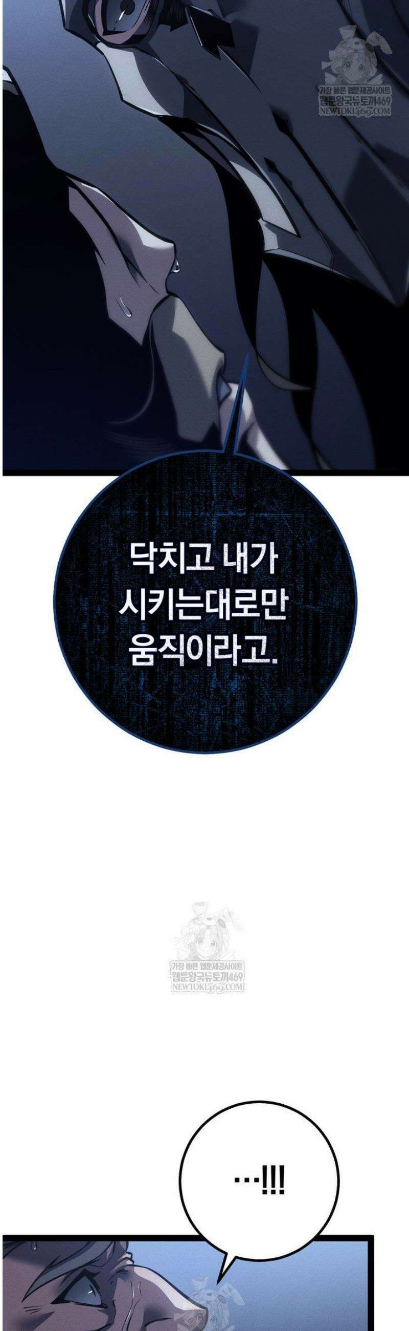 회귀검가의 서자가 사는 법 70화 17