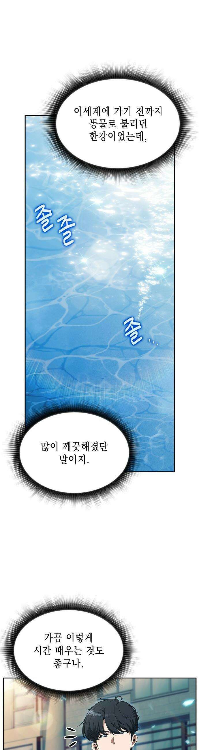 밥먹고가라 - 28화 2