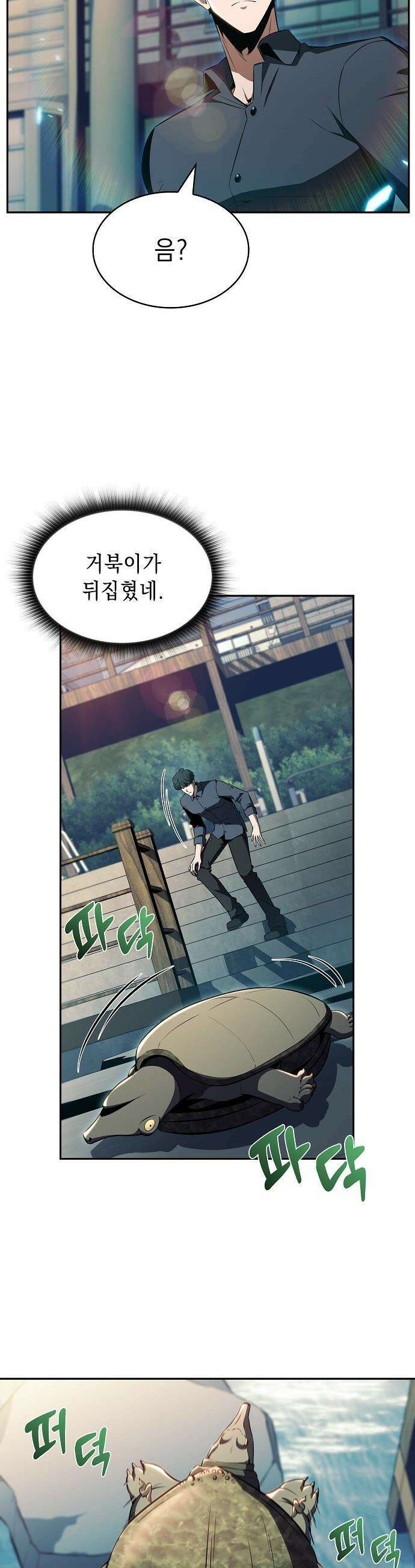 밥먹고가라 - 28화 3