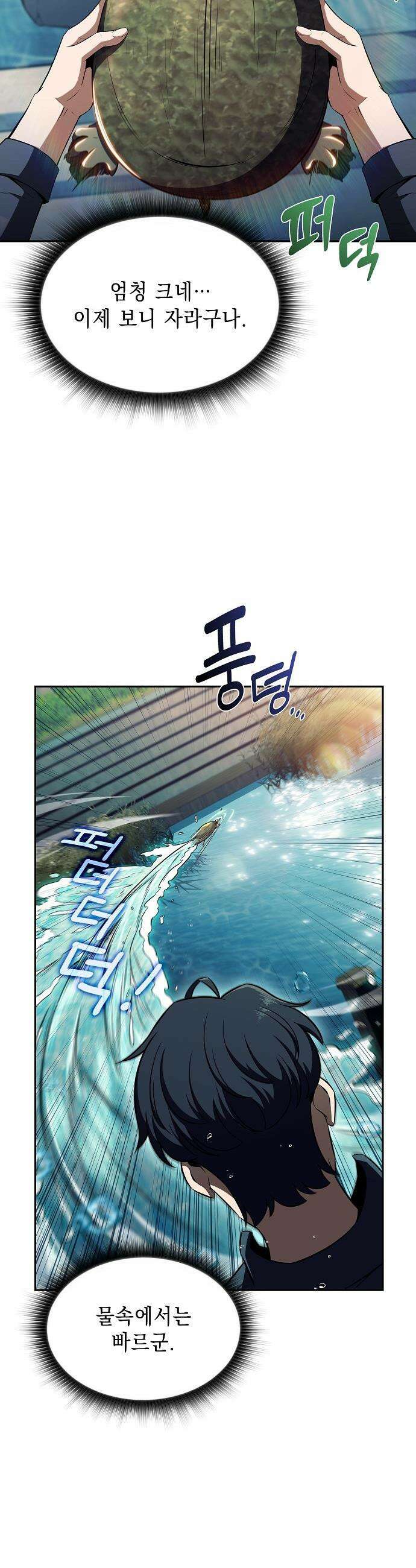 밥먹고가라 - 28화 4