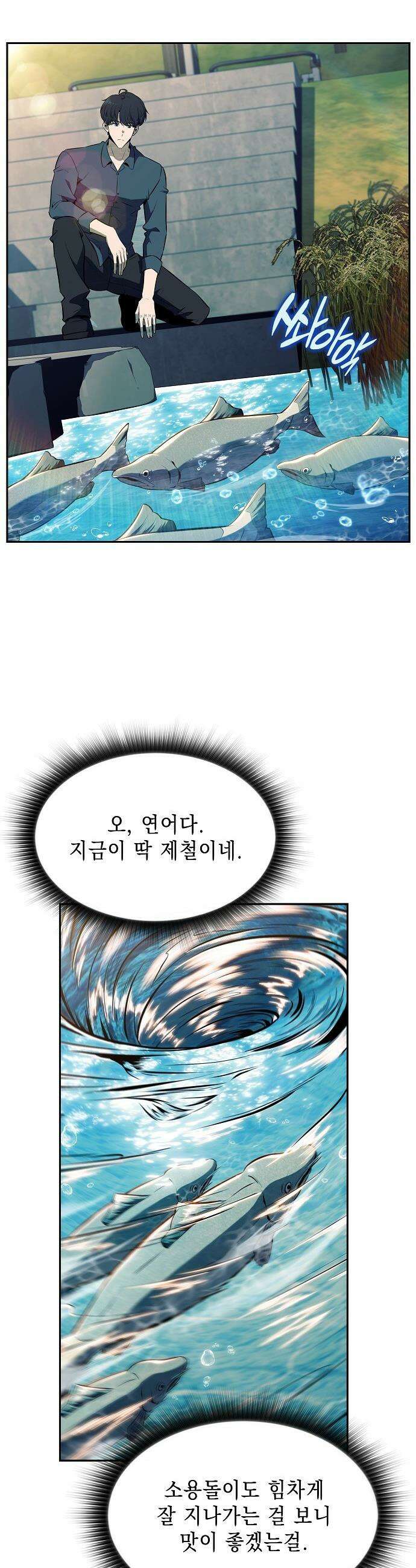 밥먹고가라 - 28화 5