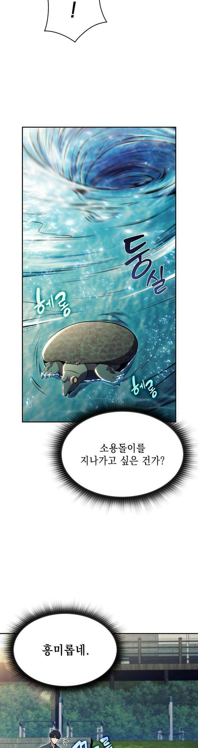 밥먹고가라 - 28화 7