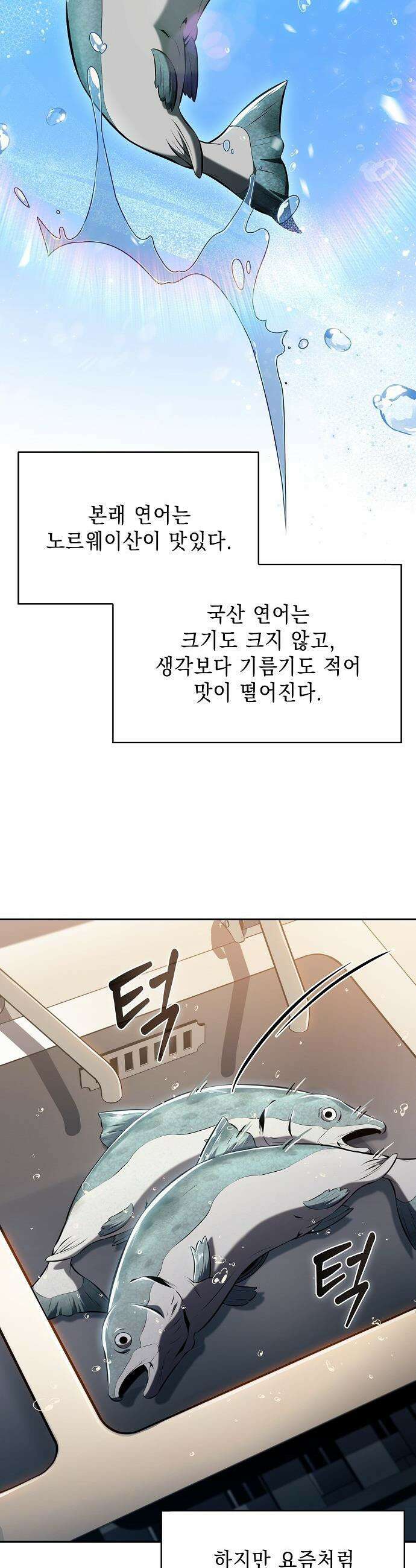 밥먹고가라 - 28화 10