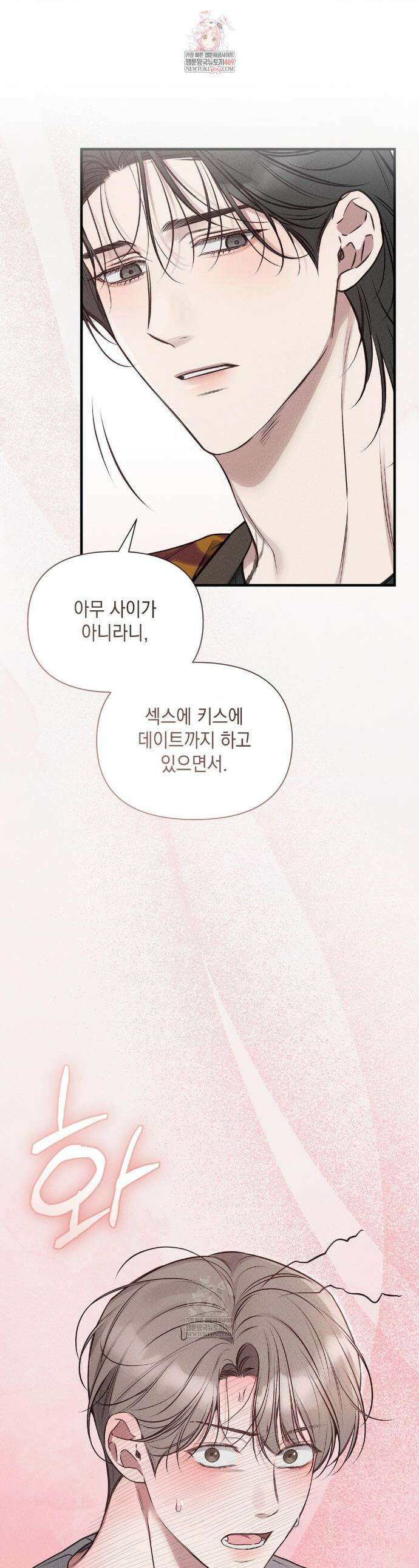 권태주의보 9화 1