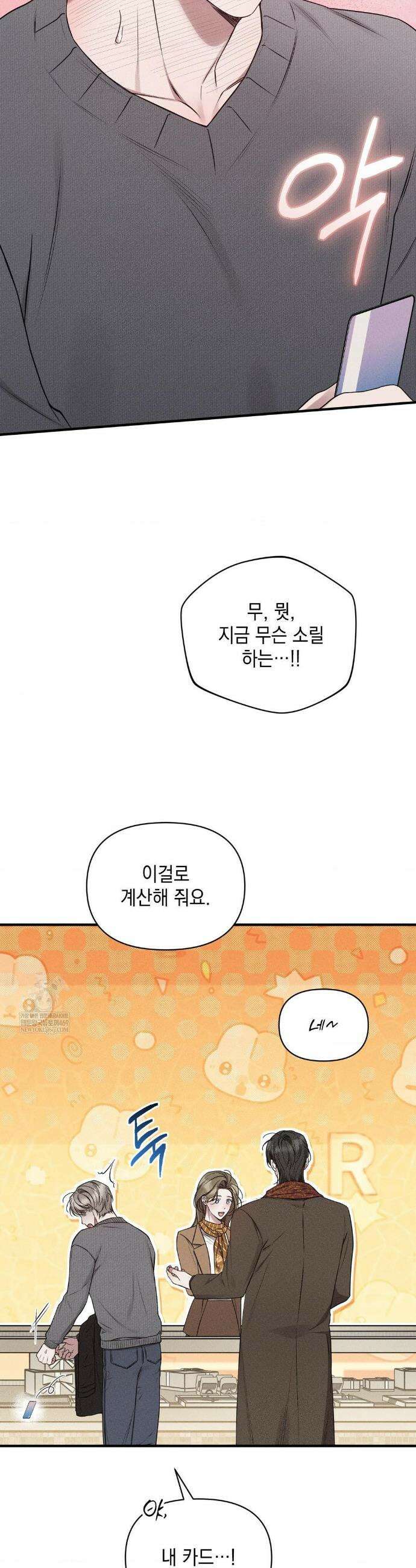 권태주의보 9화 2