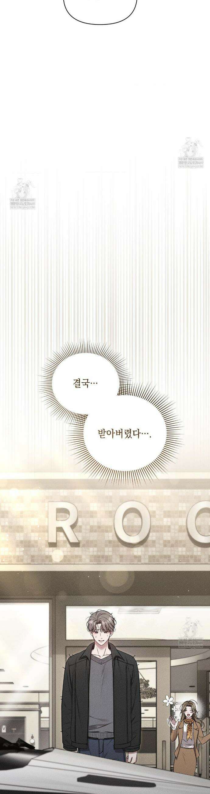 권태주의보 9화 3
