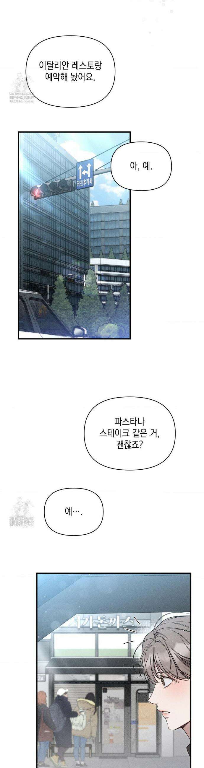 권태주의보 9화 7