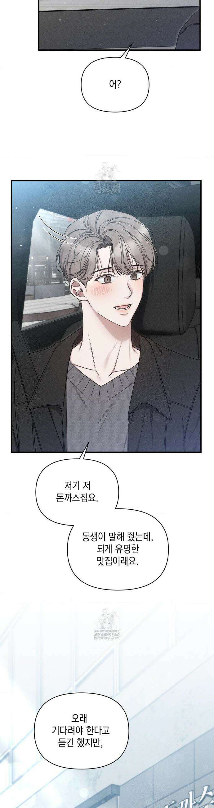 권태주의보 9화 8