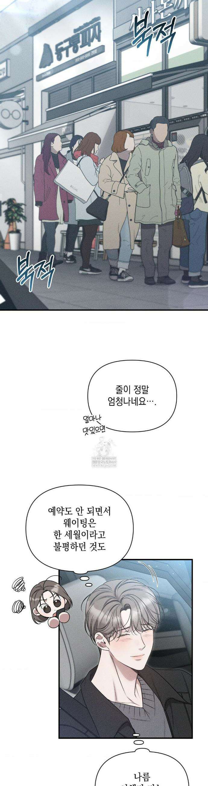 권태주의보 9화 9