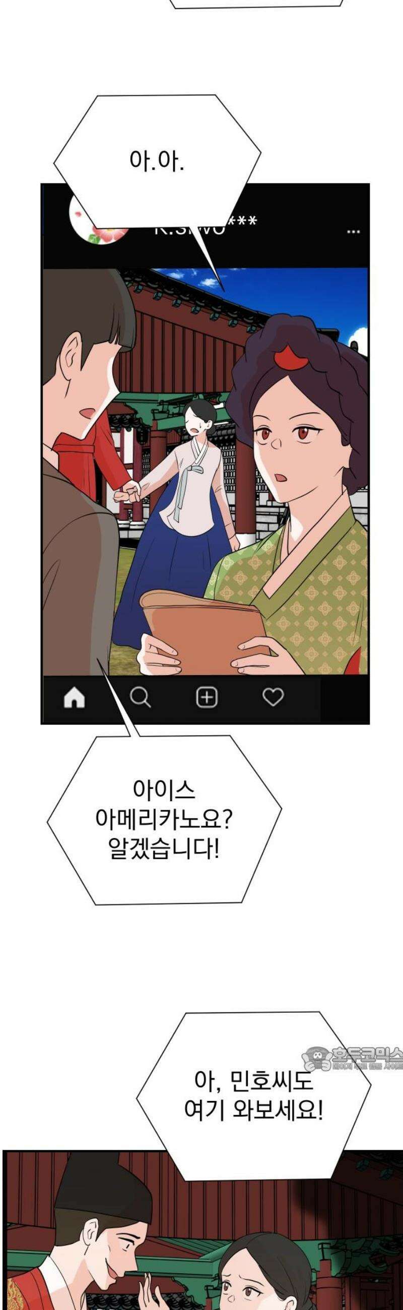 두 번 사는 프로듀서 216화 2