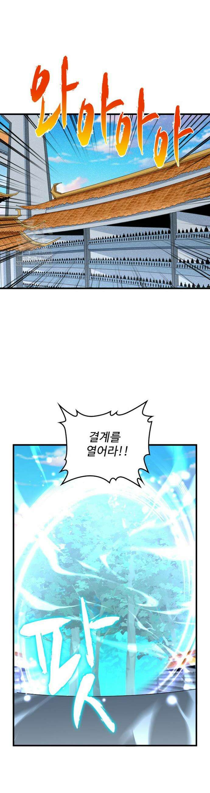 마황의 귀환 580화 6