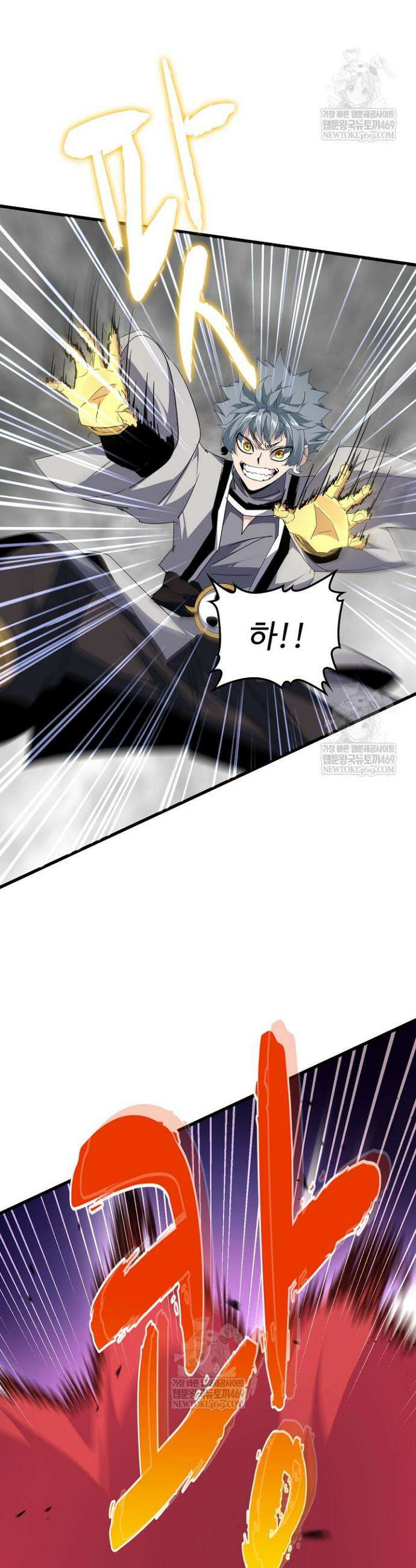 마황의 귀환 580화 26
