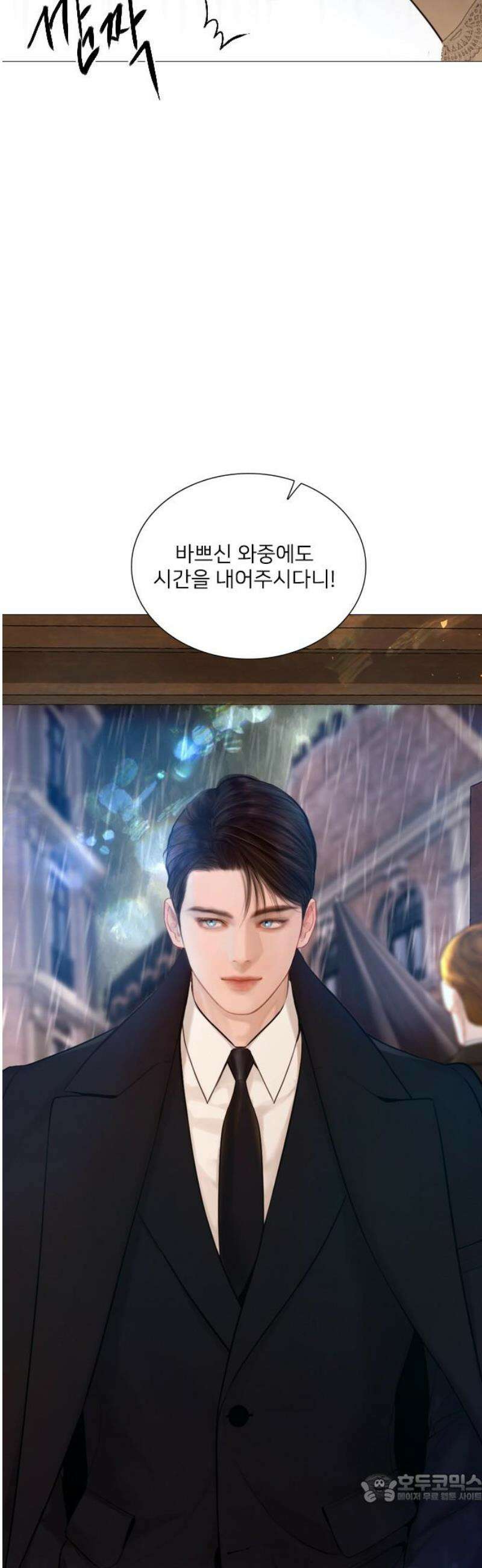 울어 봐,빌어도 좋고 69화 4
