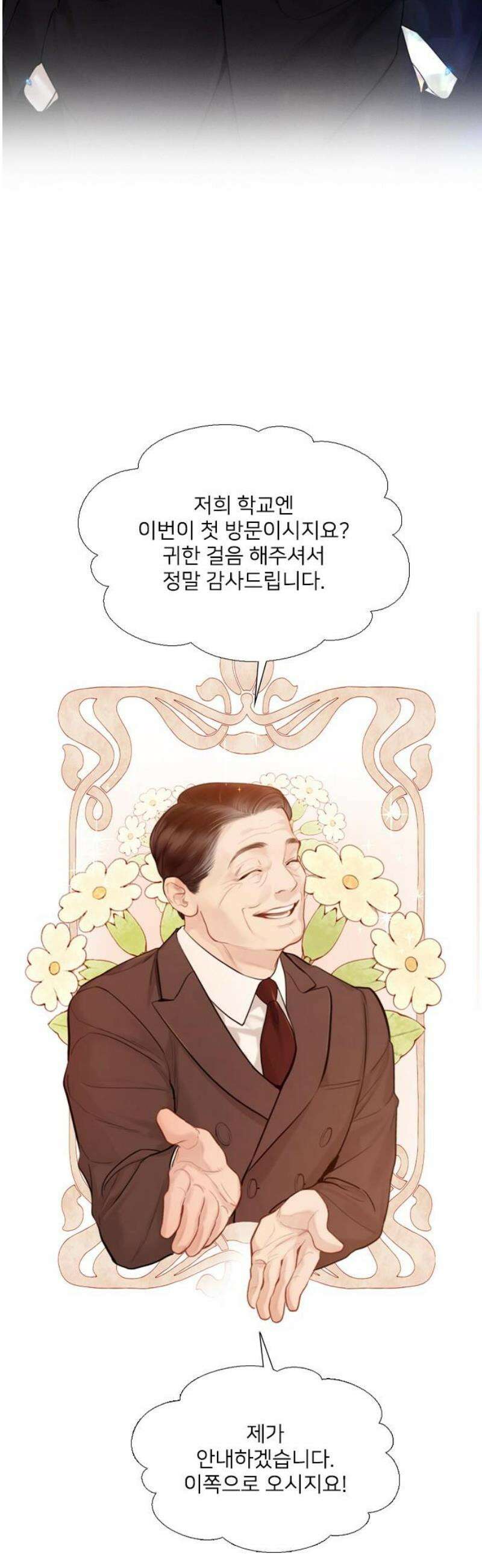 울어 봐,빌어도 좋고 69화 5