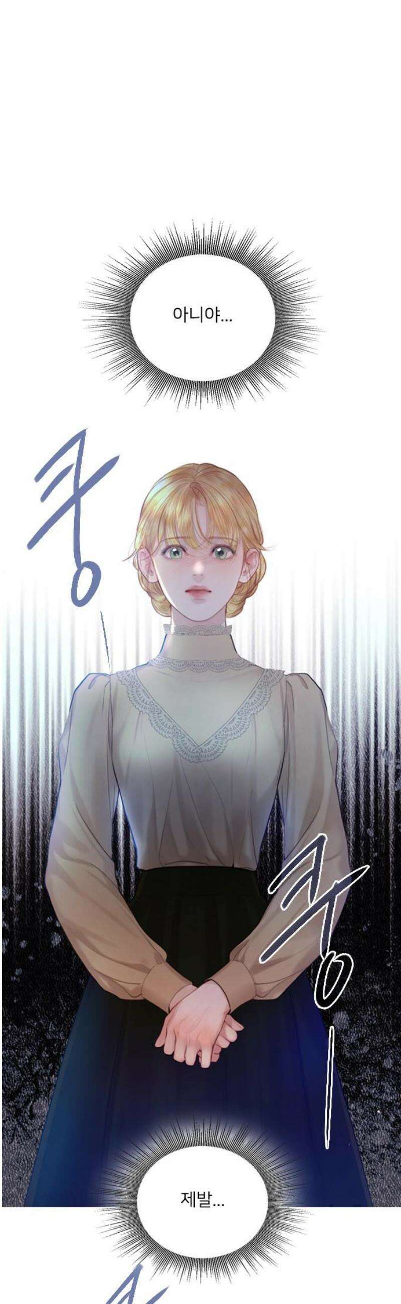 울어 봐,빌어도 좋고 69화 6