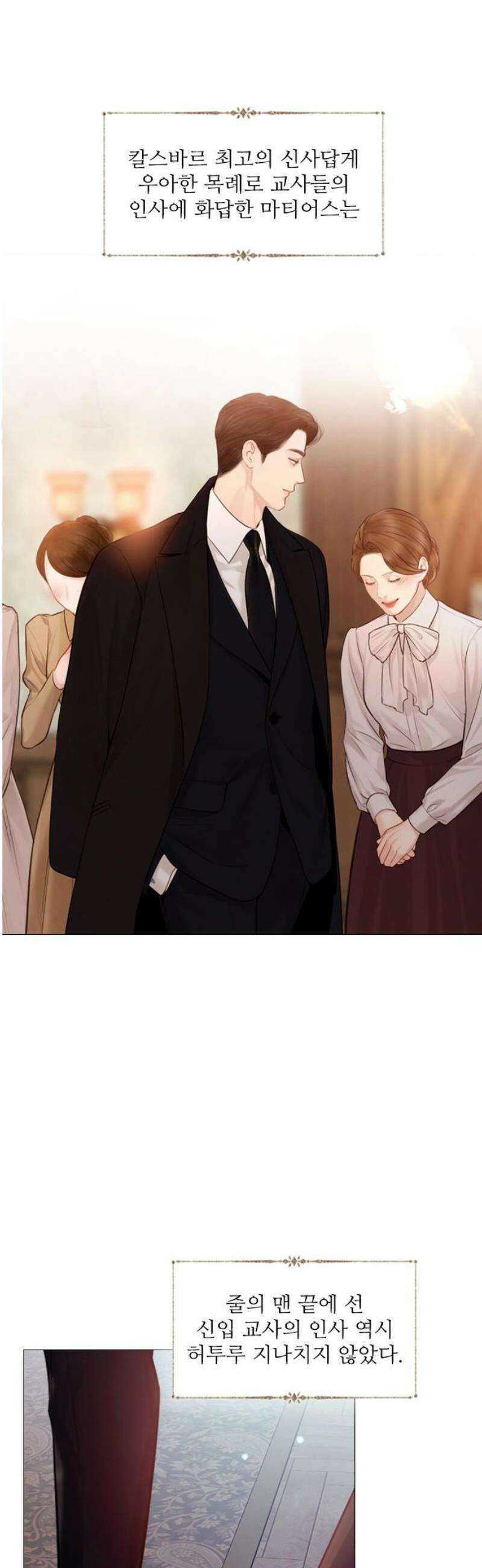 울어 봐,빌어도 좋고 69화 8