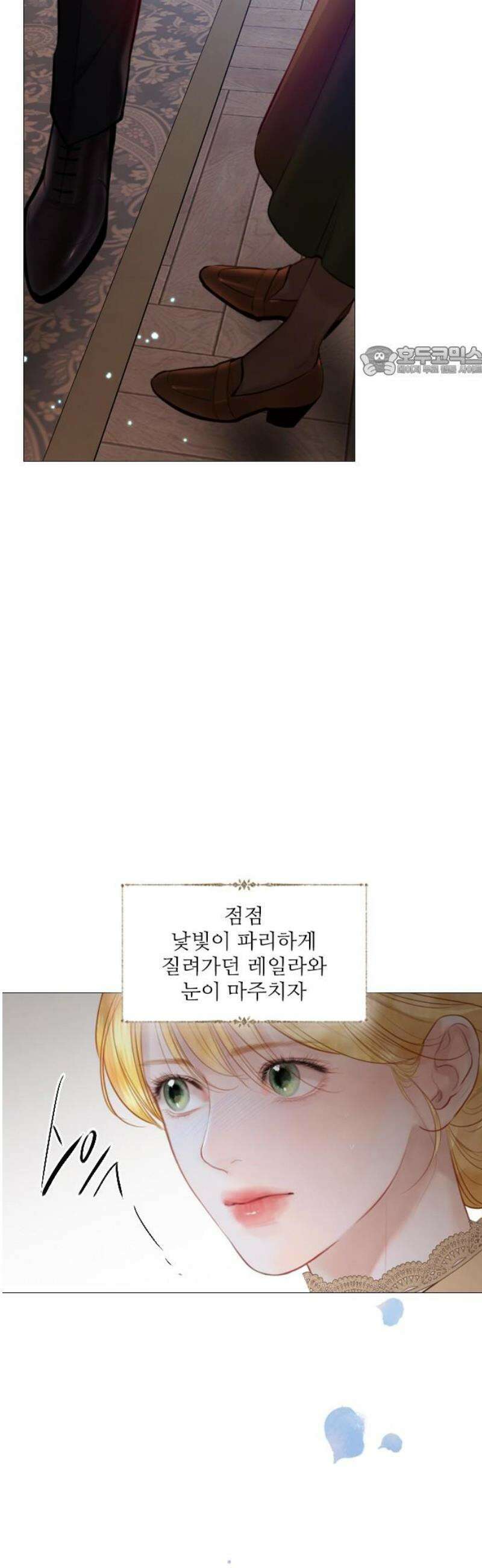 울어 봐,빌어도 좋고 69화 9