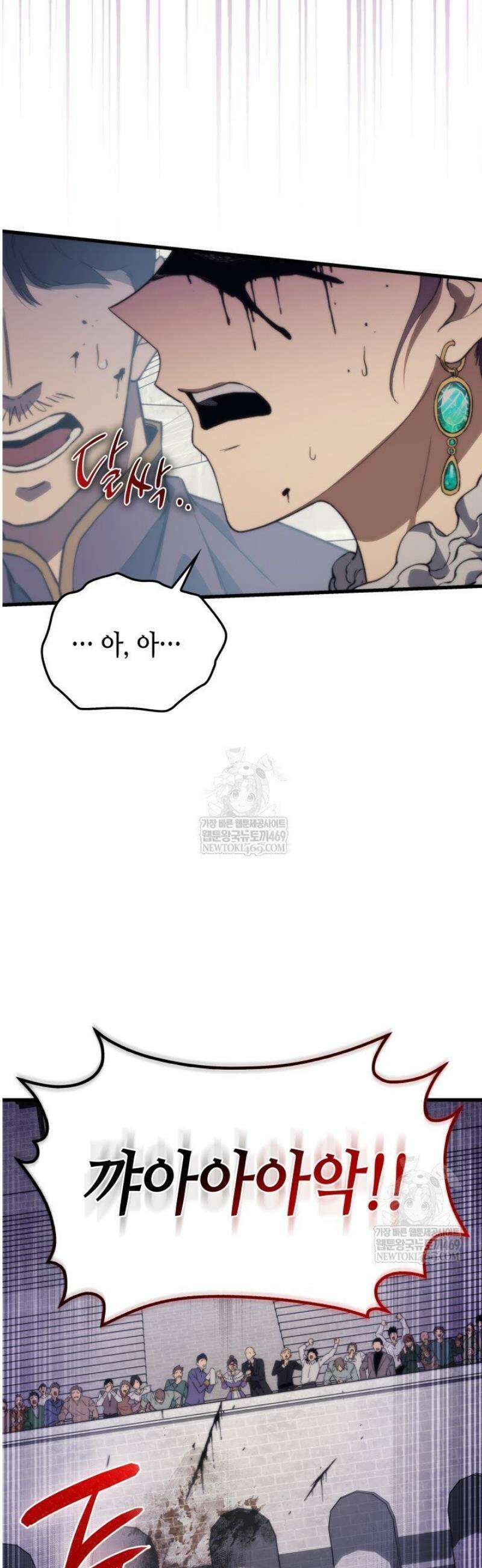 멸망급 데스나이트가 회귀함 45화 5