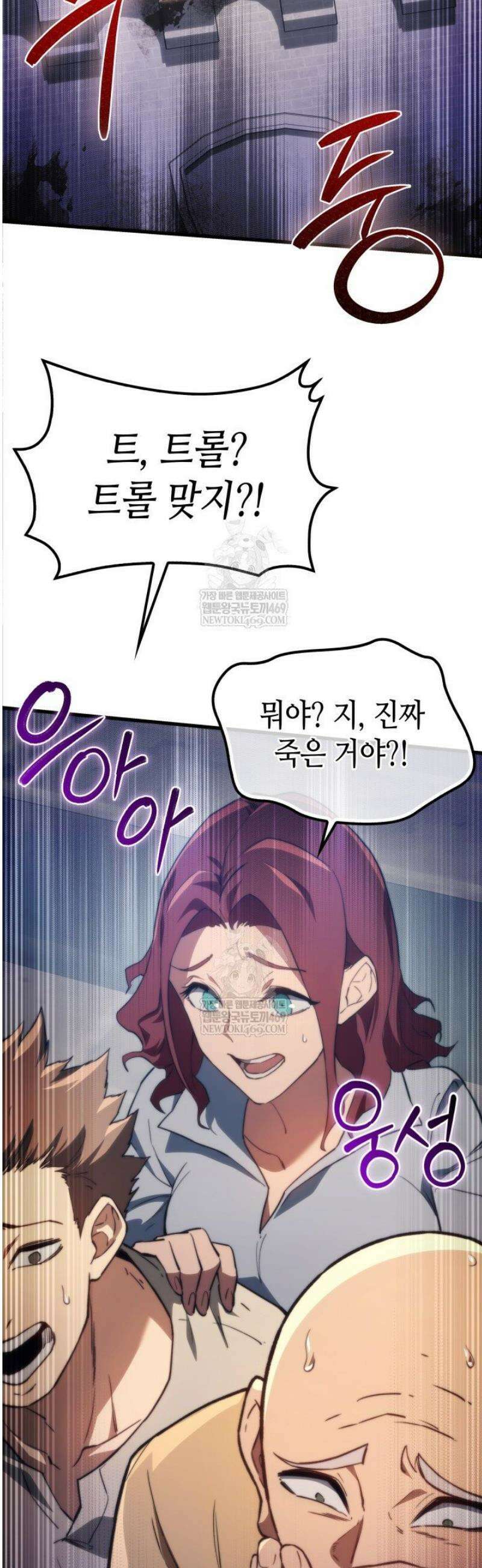 멸망급 데스나이트가 회귀함 45화 6