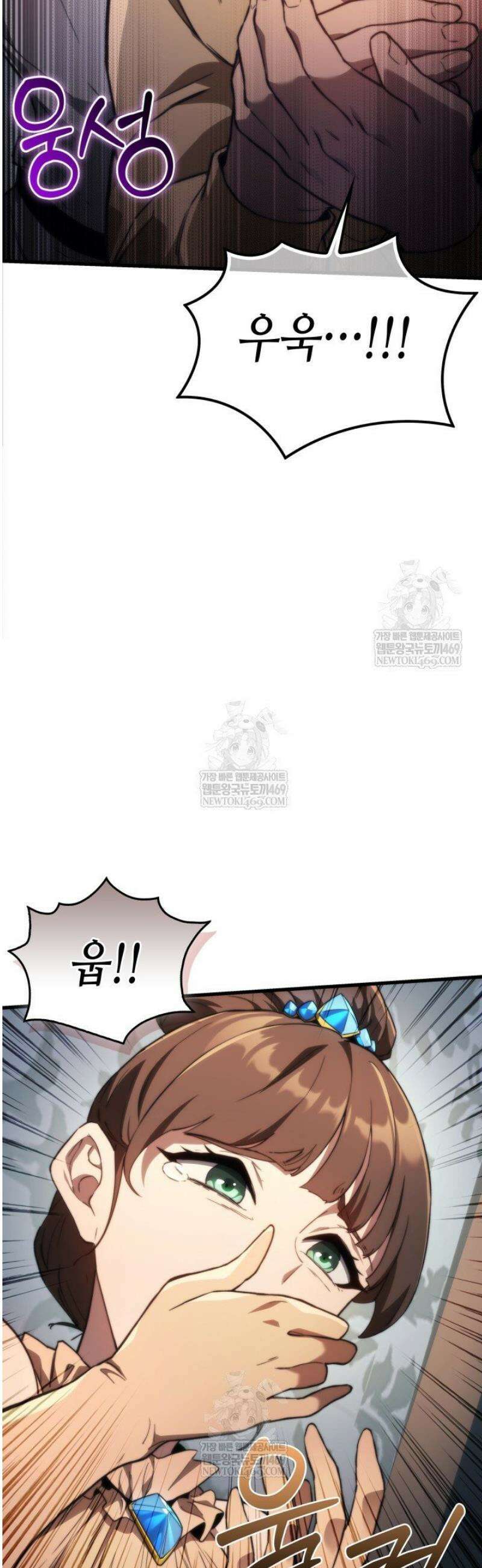 멸망급 데스나이트가 회귀함 45화 7