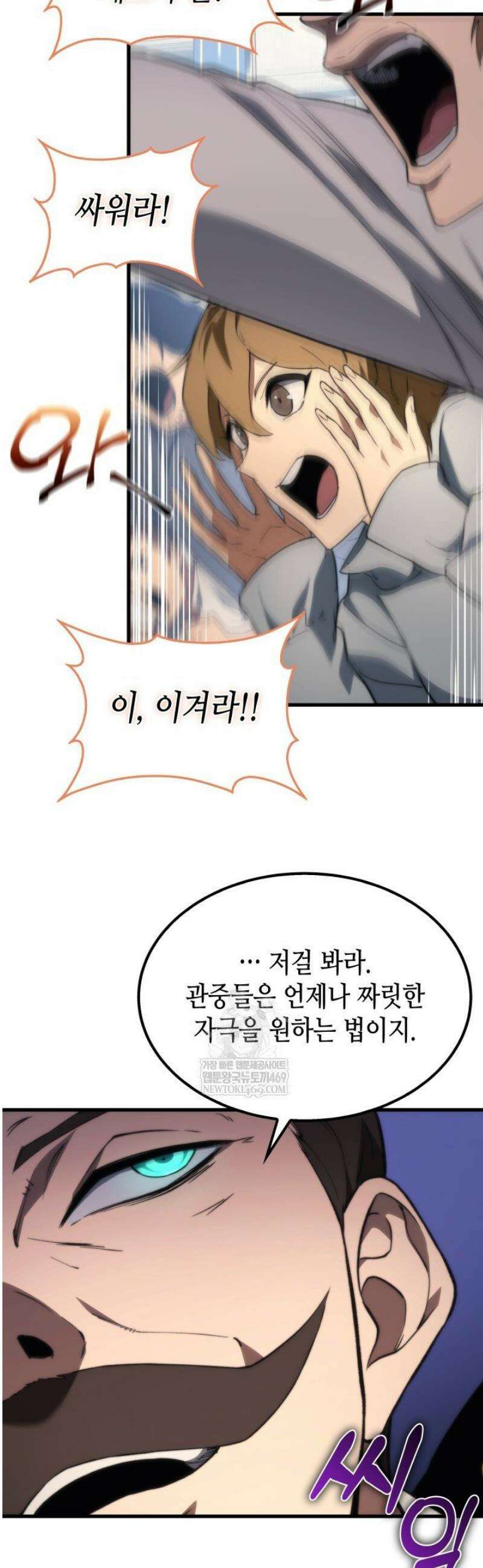 멸망급 데스나이트가 회귀함 45화 11