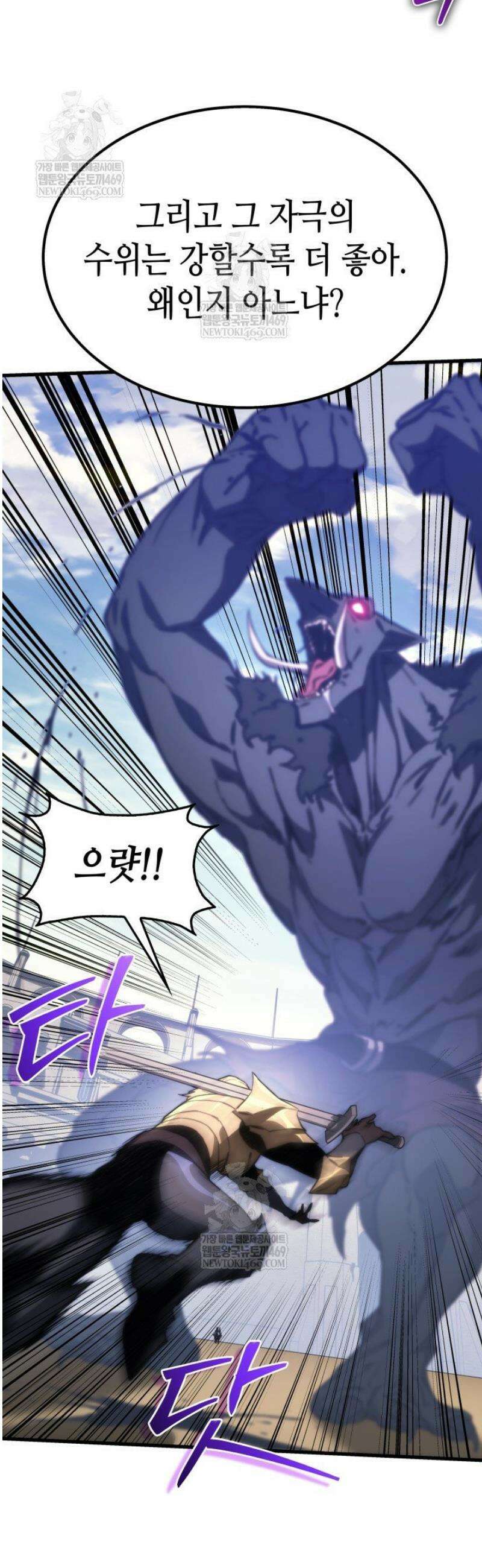 멸망급 데스나이트가 회귀함 45화 12