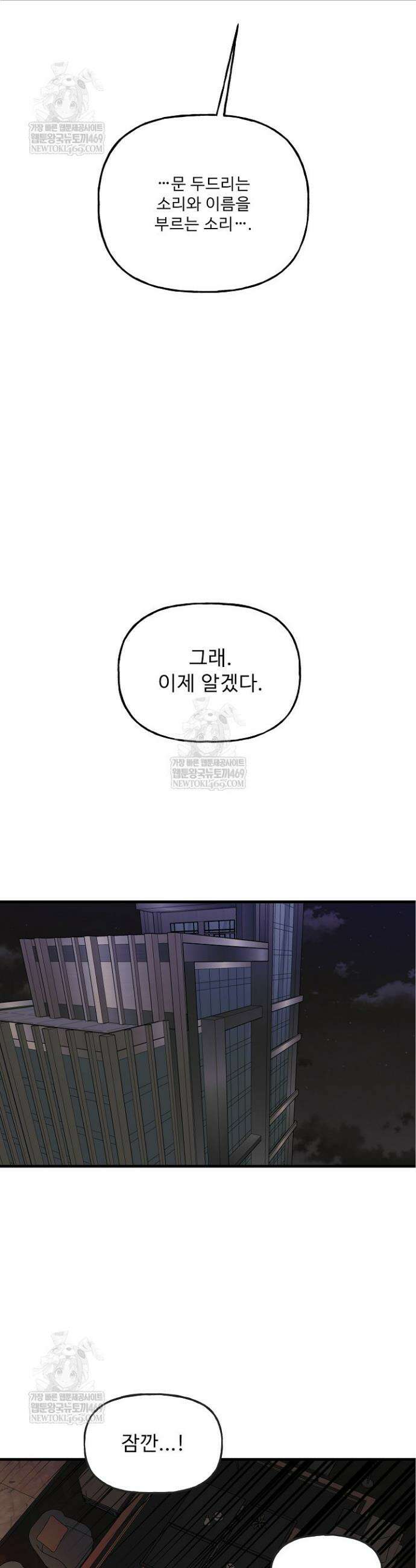 범이로소이다 19화 3